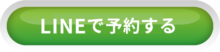 総合LINE