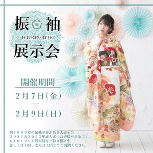 2月展示会ストーリーブログ