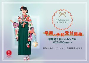 hakama_top_3