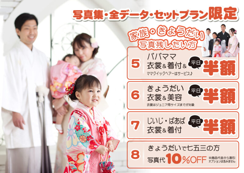 深谷店 振袖レンタル・七五三撮影 | スタジオマックス