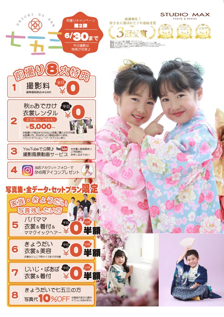 店内チラシ表24_6