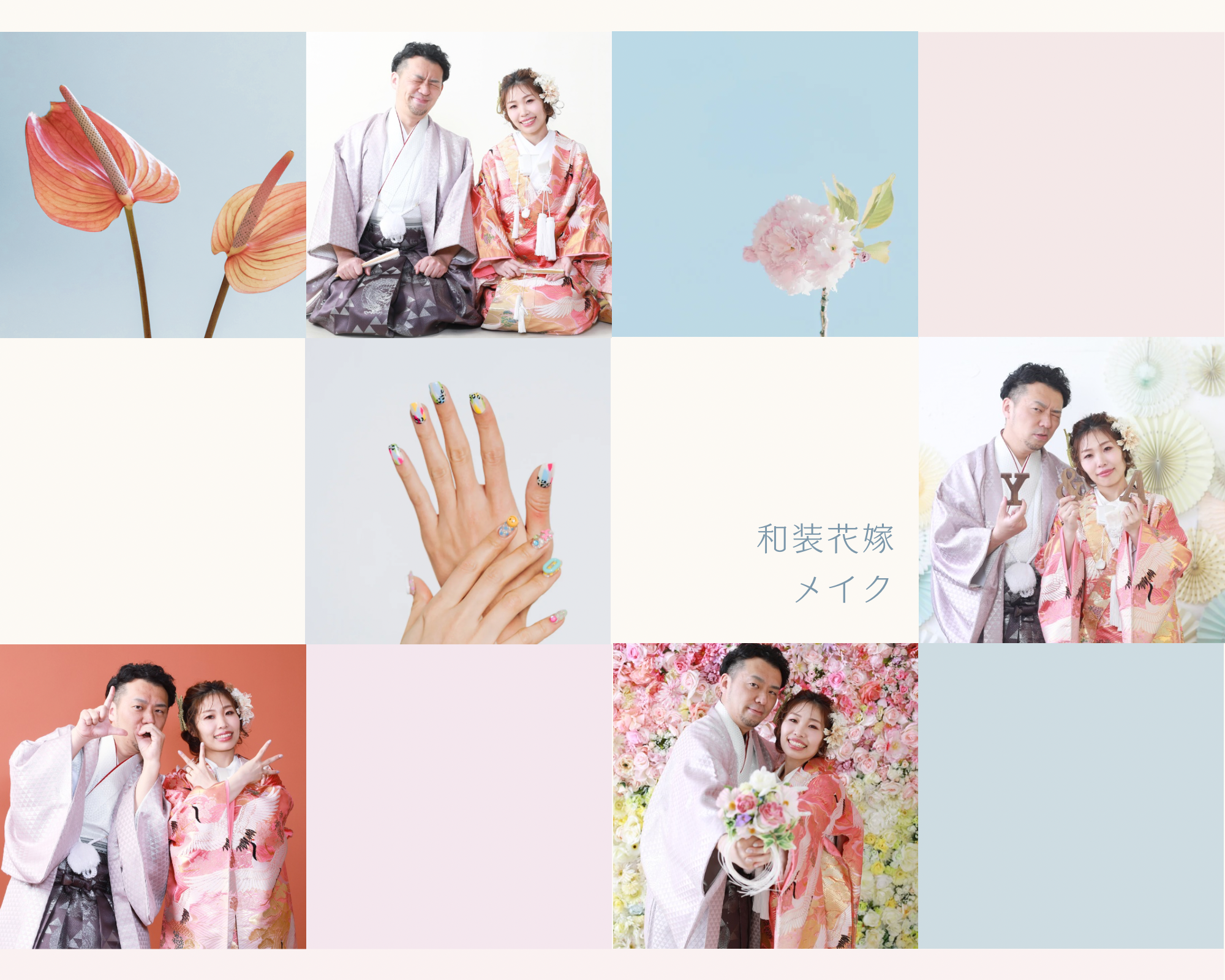 和装花嫁メイク