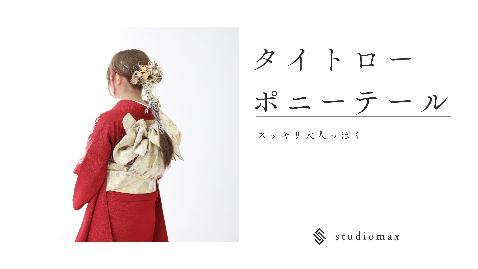 たいとろーぽにー