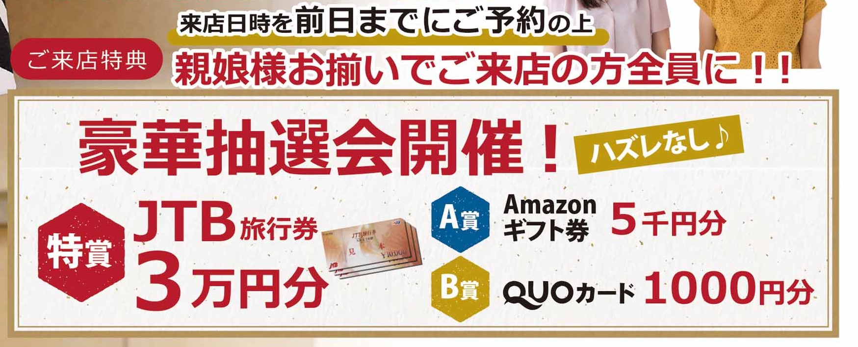 振袖大展示会の豪華来場特典
