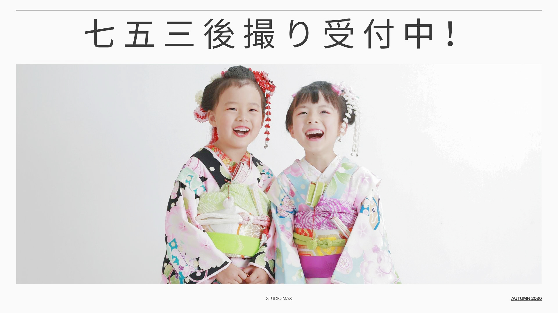 水色の舞妓衣装を着た女の子と黒色の舞妓衣装を着た女の子が写っているブログタイトル写真