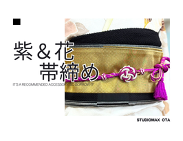 白地の振袖に紫色の帯締めの写真