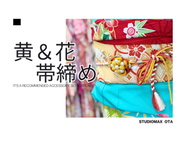 水色の振袖にオレンジの帯締めの写真