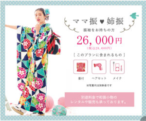 モダン柄の振袖を着ているはたちの女性
