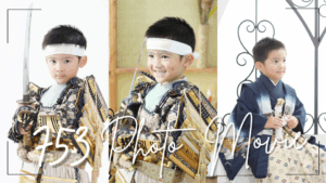 カブト(甲冑)と紺の羽織袴を着ている七五三の
五歳男の子