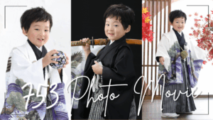 黒青の羽織袴を着た五歳。七五三早撮り撮影